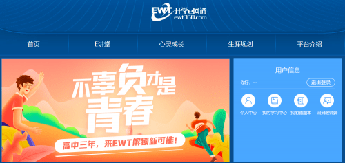 升学e网通好不好?超多功能实现学习轻松又高效_高中生_测试_成长