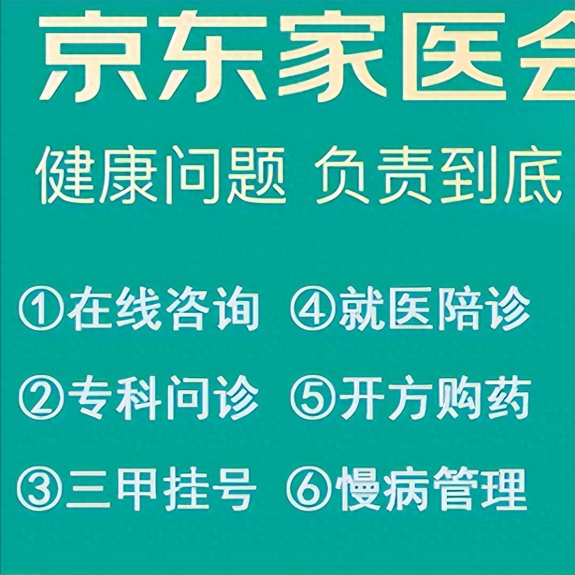 关于北京陪诊服务公司	北京陪诊收费价格表石景山区代帮挂号，服务好速度快的信息