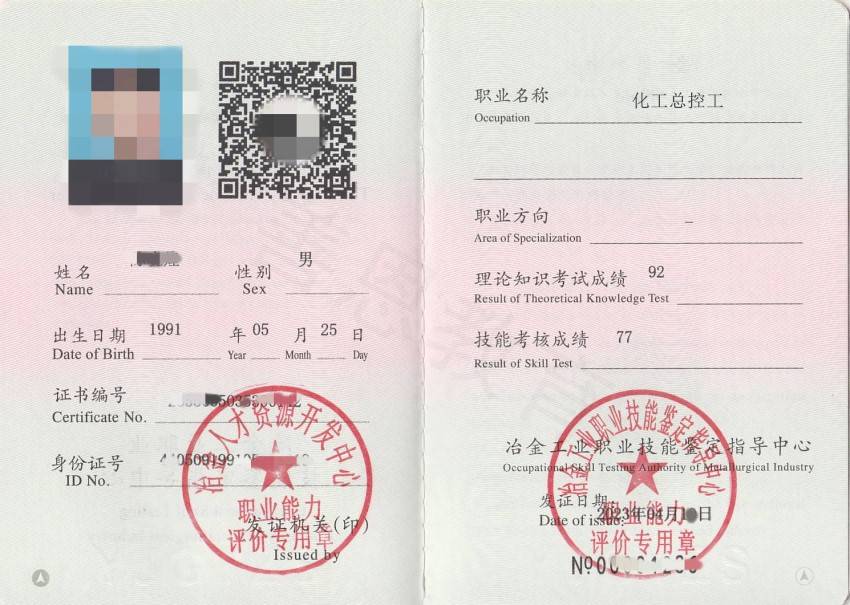 考化工总控工证干嘛 考化工总控工证在哪里报名_证书_进行_情况