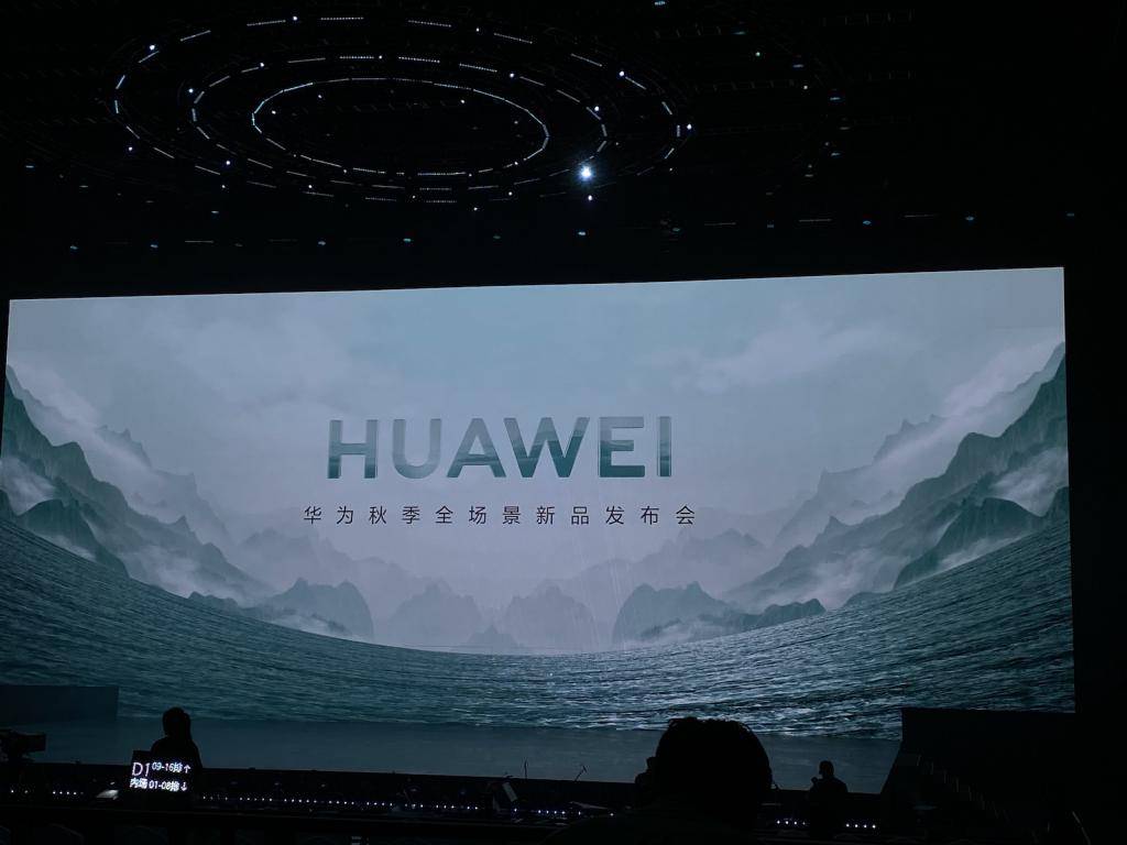 华为发布会,刘德华成为非凡大师代言人_pro_平板_产品