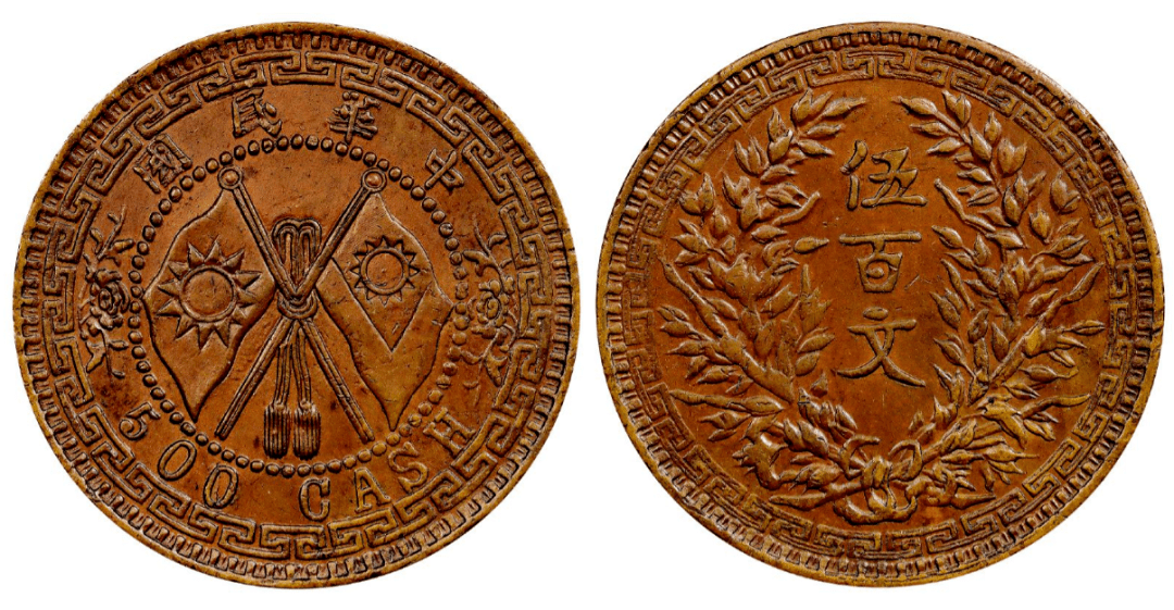 这枚双旗币能够价值千万也是有其独特之处_银币_孙中山_历史