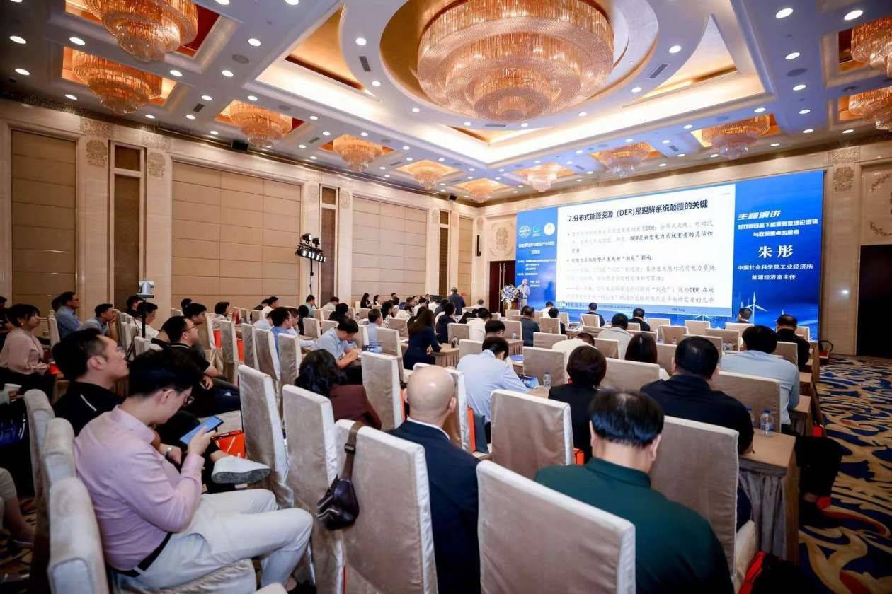 北京能源学会副会97孙干担任主持人