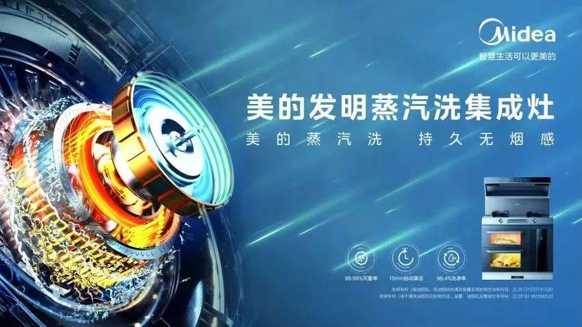 抓住家电业最后的创富商机！美的厨热专业店三箭齐发全国招商-家电圈官网