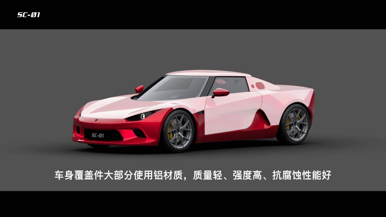售价不超30万，国产纯电小跑车SC01更多信息曝光_搜狐汽车_搜狐网