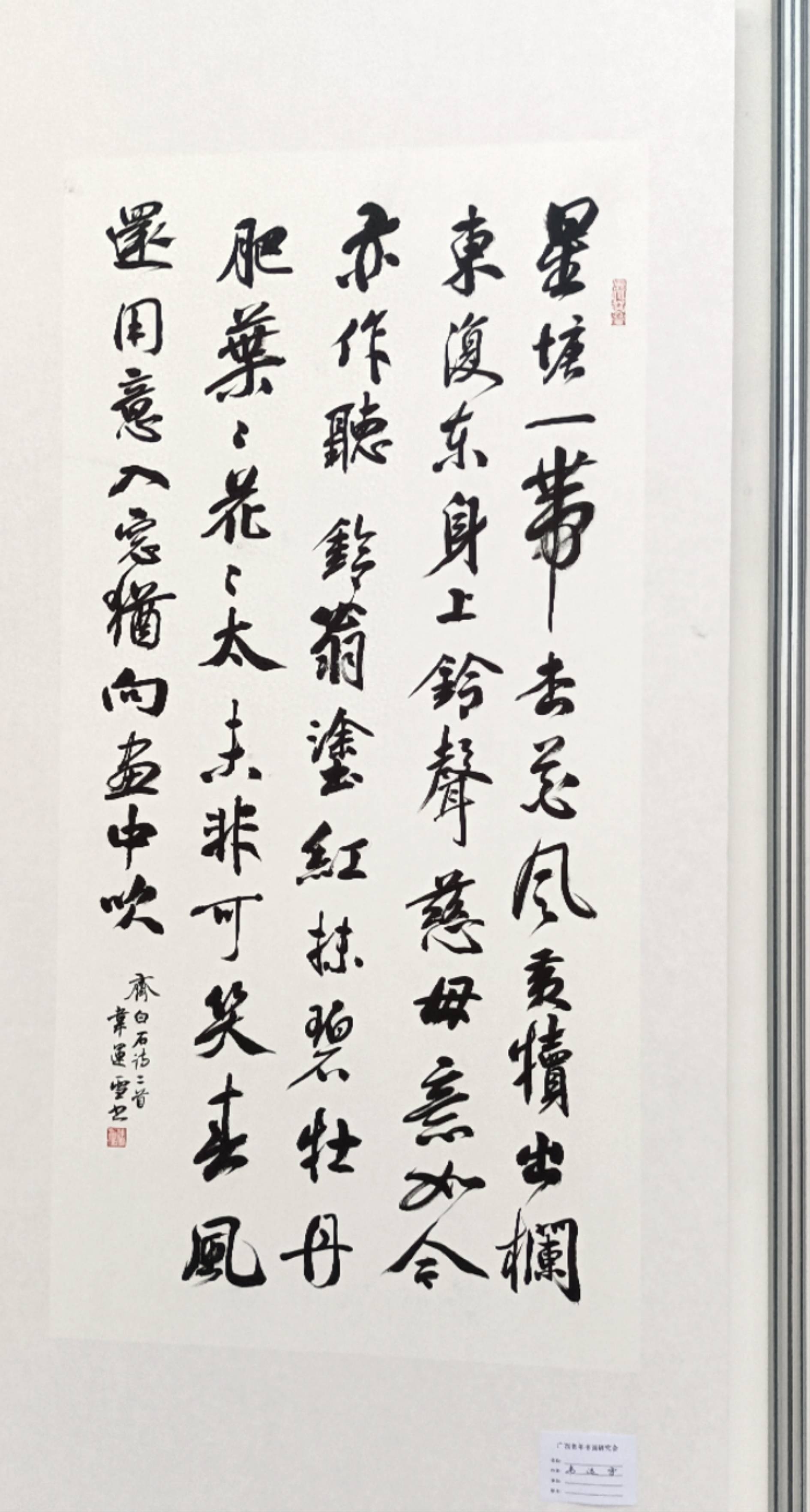 "不忘初心担使命·守正创新展宏图"广西老年书画研究会美术作品展开展