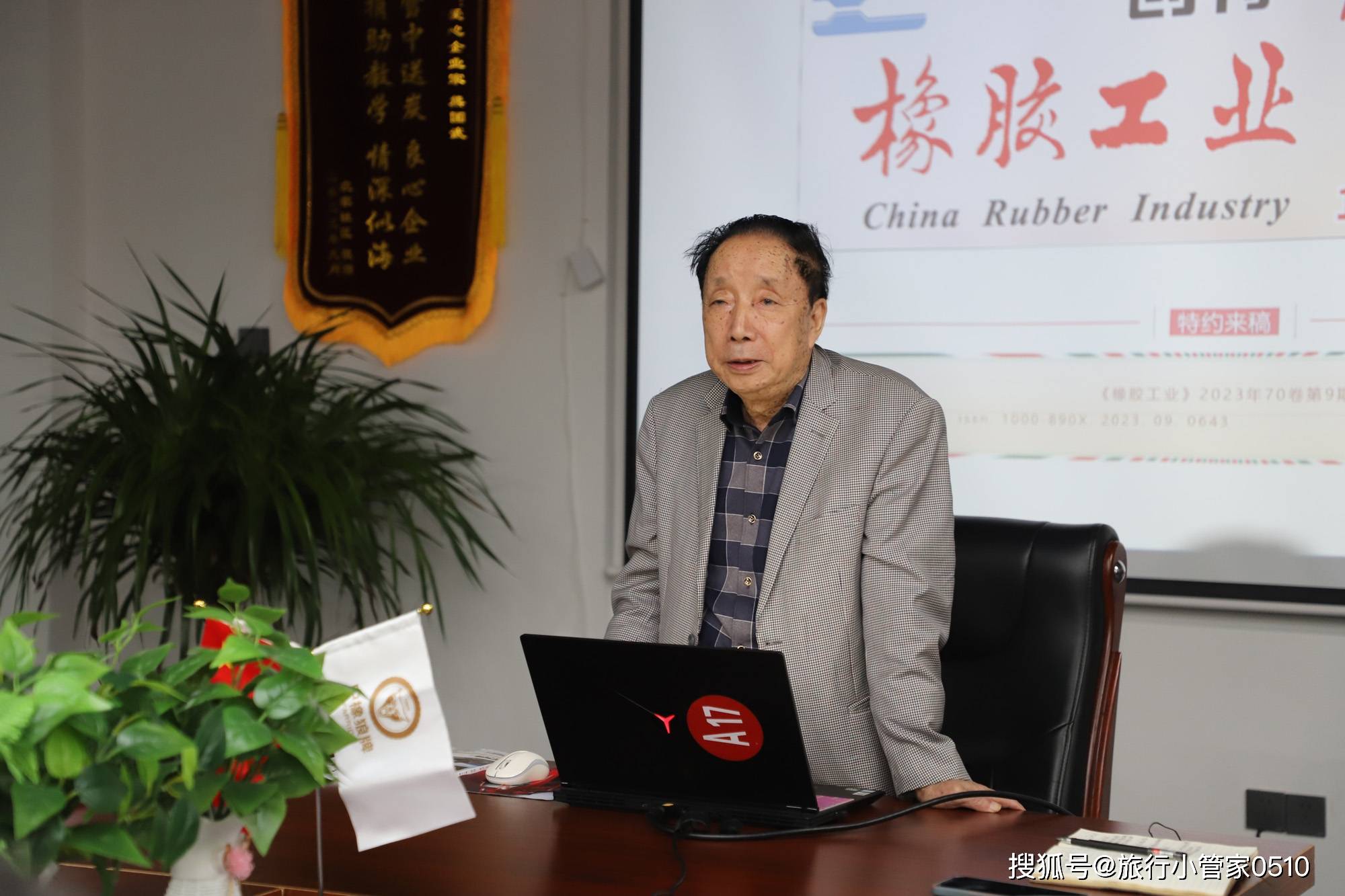 陈志宏,河南省狼牌轮胎科技有限公司技术总监,北京橡胶工业研究设计院