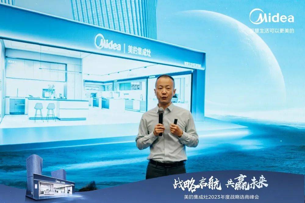 抓住家电业最后的创富商机！美的厨热专业店三箭齐发全国招商-家电圈官网