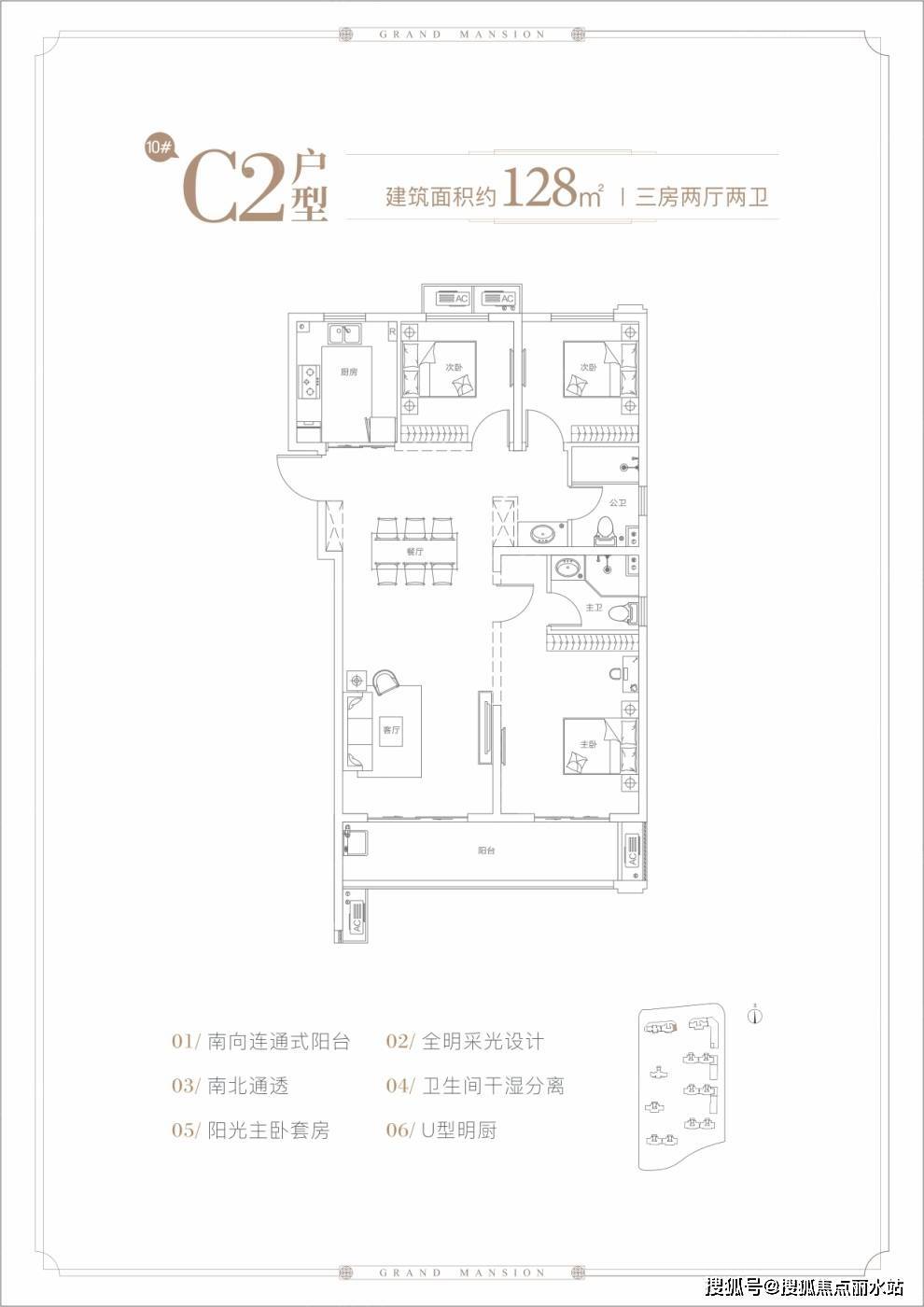 中建大公馆一期户型图片