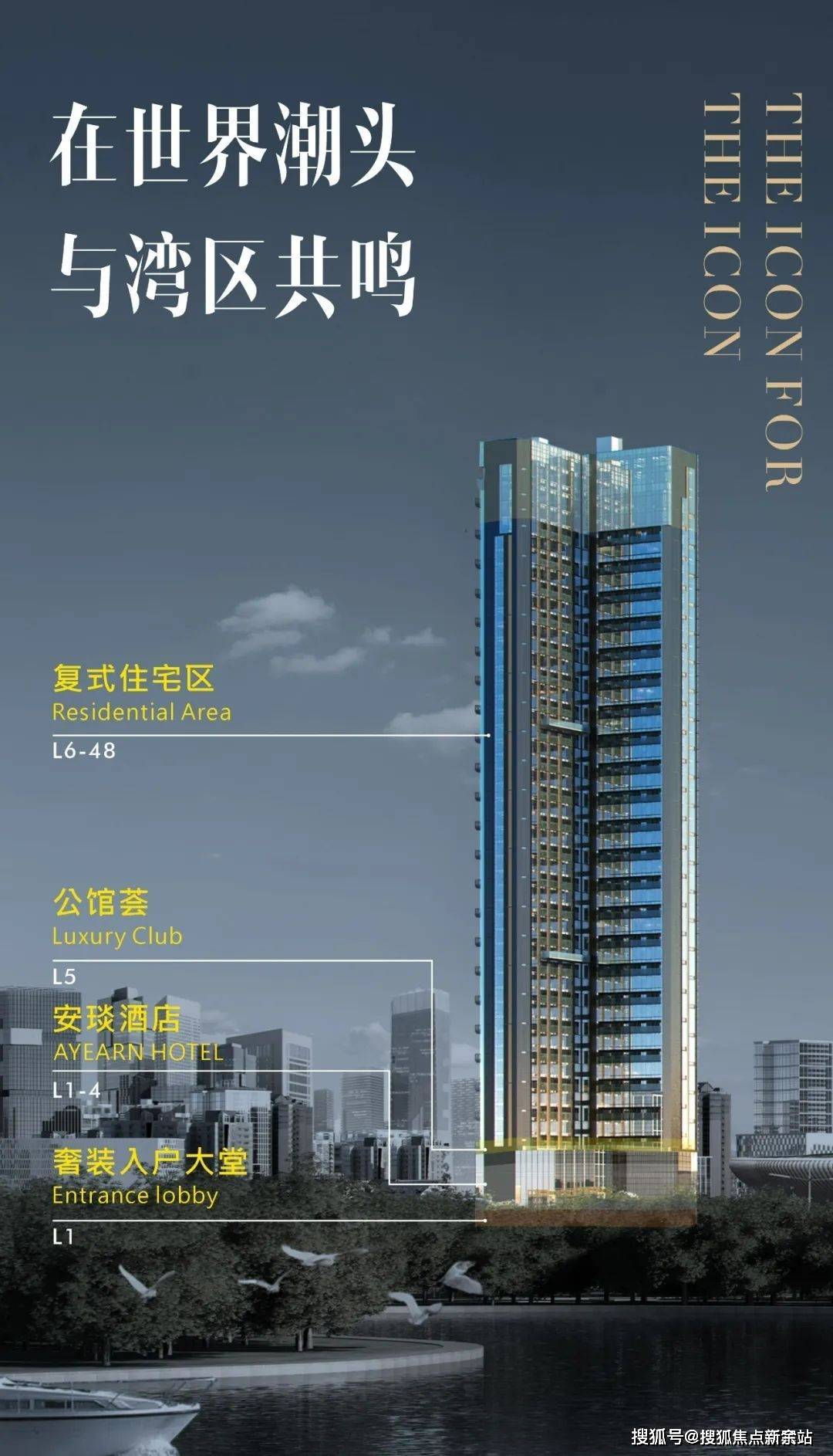 深圳湾公馆-南山(深圳湾公馆) 楼盘详情_深圳湾公馆房价_户型_交通_小区环境_搜狐网