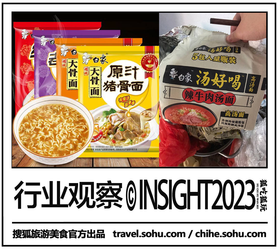 白象,如何成为“国产方便面之光”
