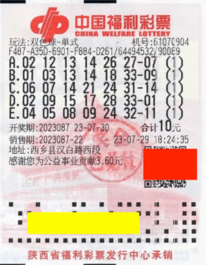 陕西彩民10元守号揽获双色球745万元!