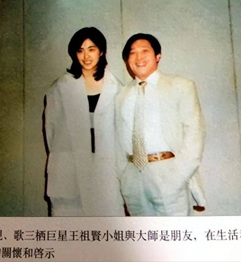 大师王林为一线女明星"开光",全程不穿衣服用酒画符,现场炸裂_关系