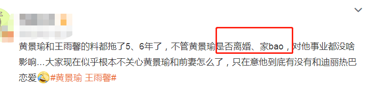 曝热巴已婚，邀请函称呼变夫人，对象疑离异黄景瑜，更多细节被扒 