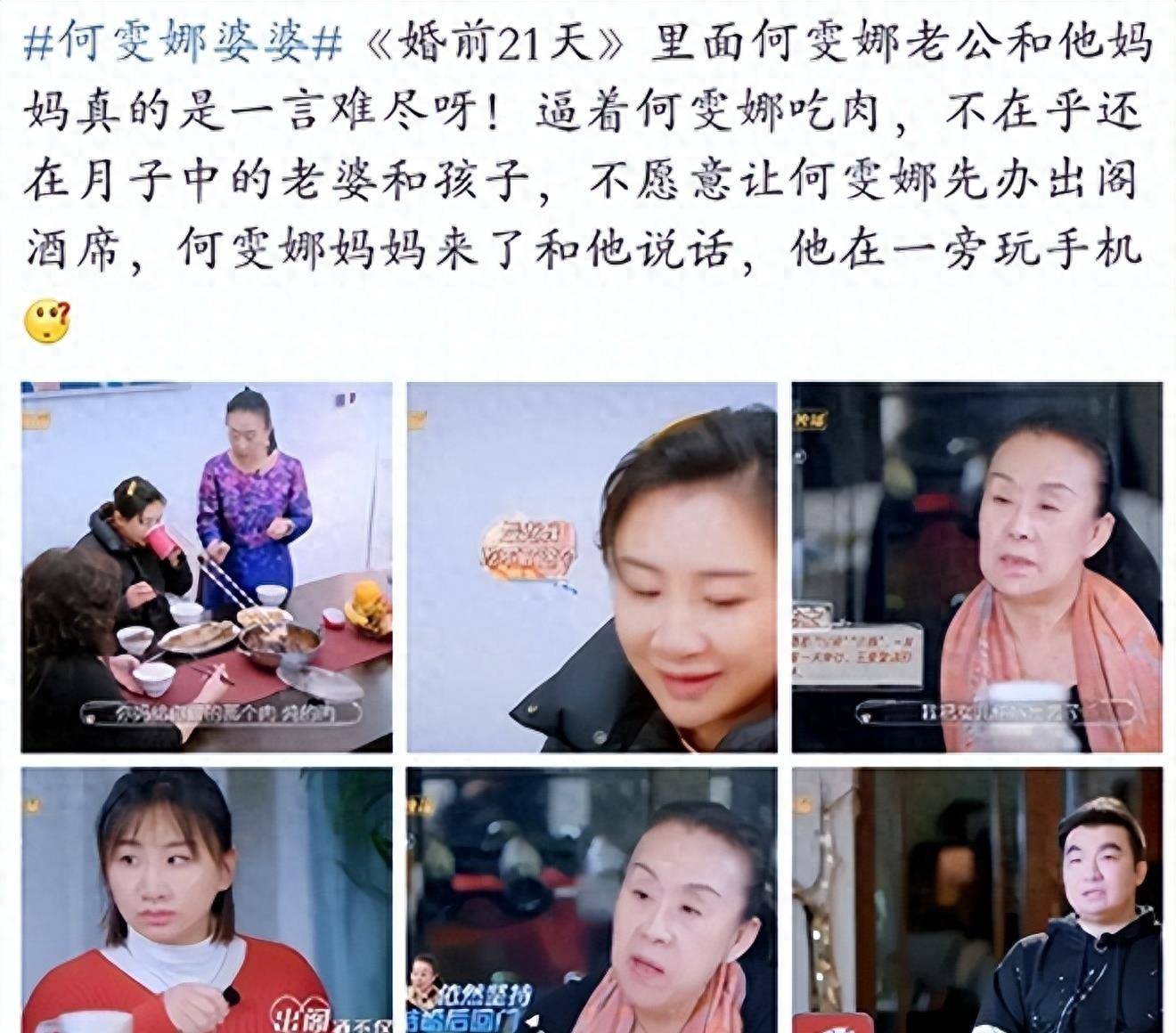 但梁超和婆家的傲慢态度让观众看不下去.