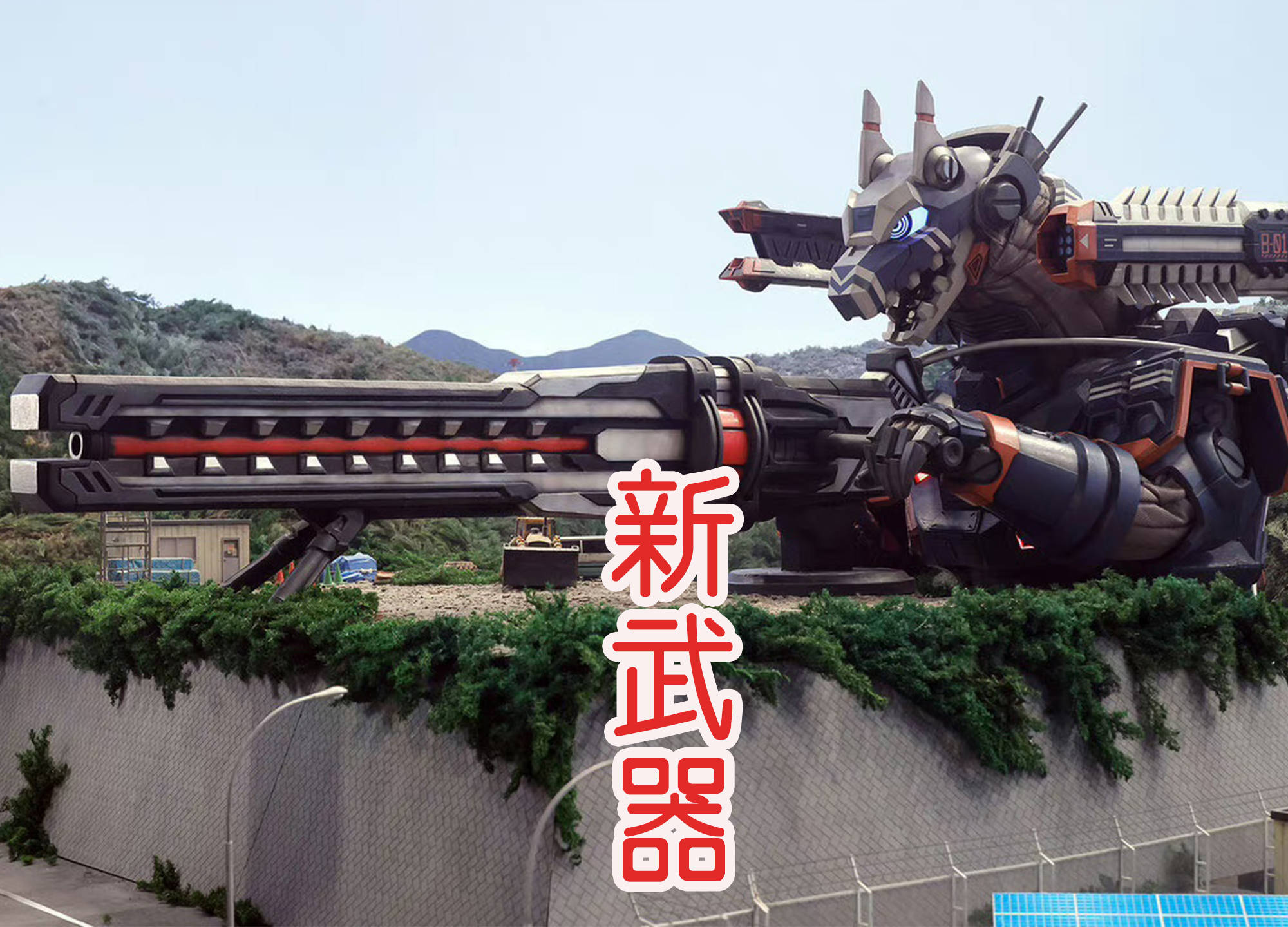 辉石_怪兽_电磁