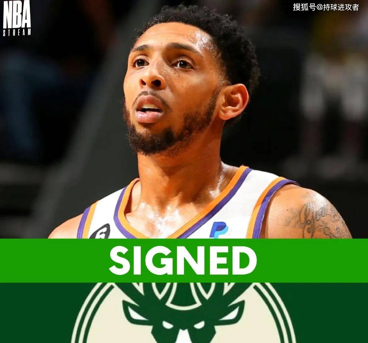 曾是山西男篮名宿,字母哥,利拉德迎新援_1_cba_nba