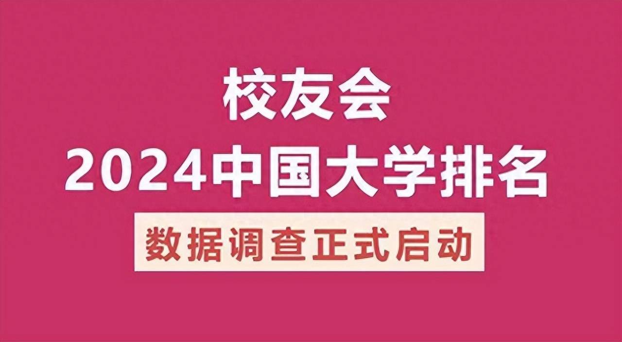 心理学排行榜_校友会2023中国最好学科排名:教育学门类最好学科排名