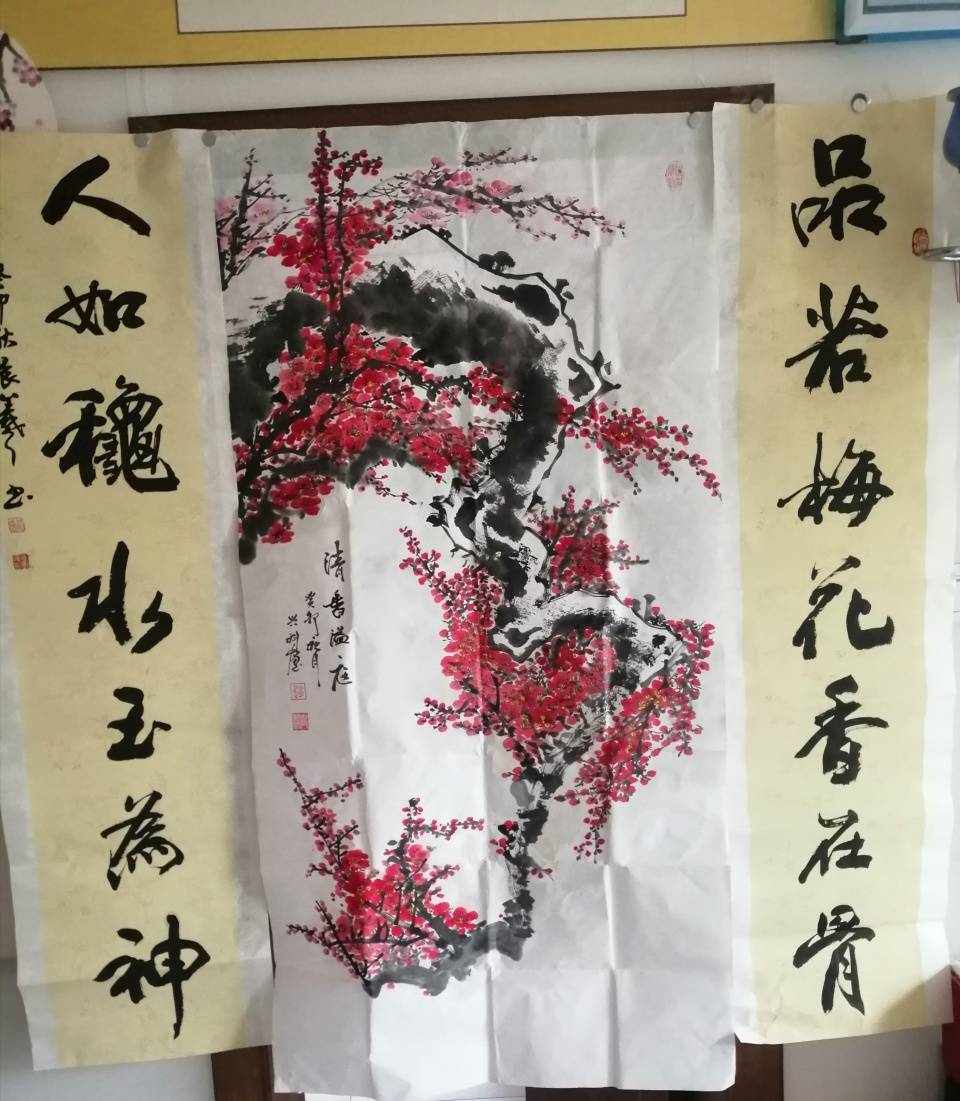 赵兴科老师《清香溢庭》梅花中堂中书协会员张宪平老师题写对联_卢梅