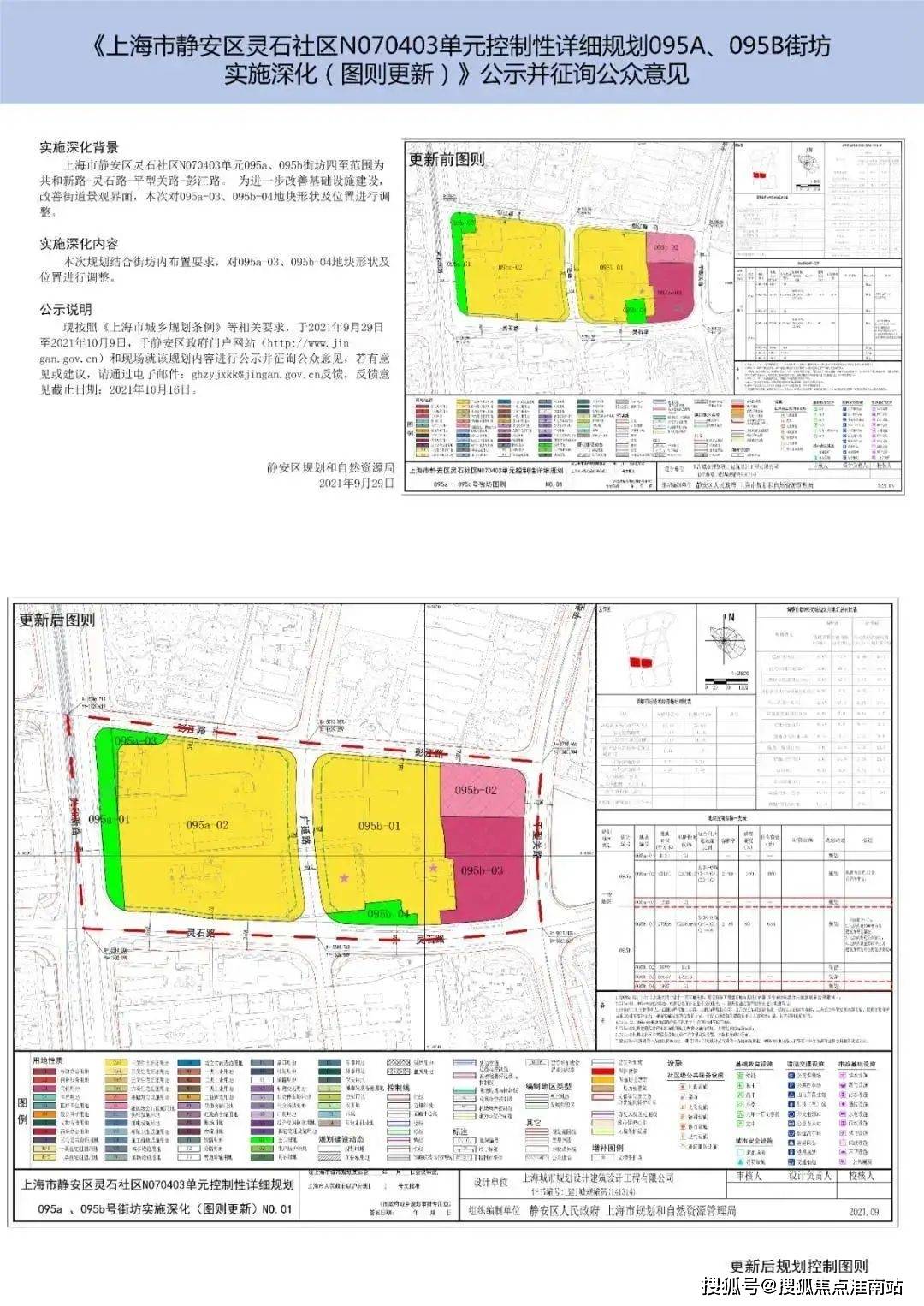 上海静安静安天悦(售楼处)楼盘详情-静安天悦房价-户型-容积率-周边环境_手机搜狐网