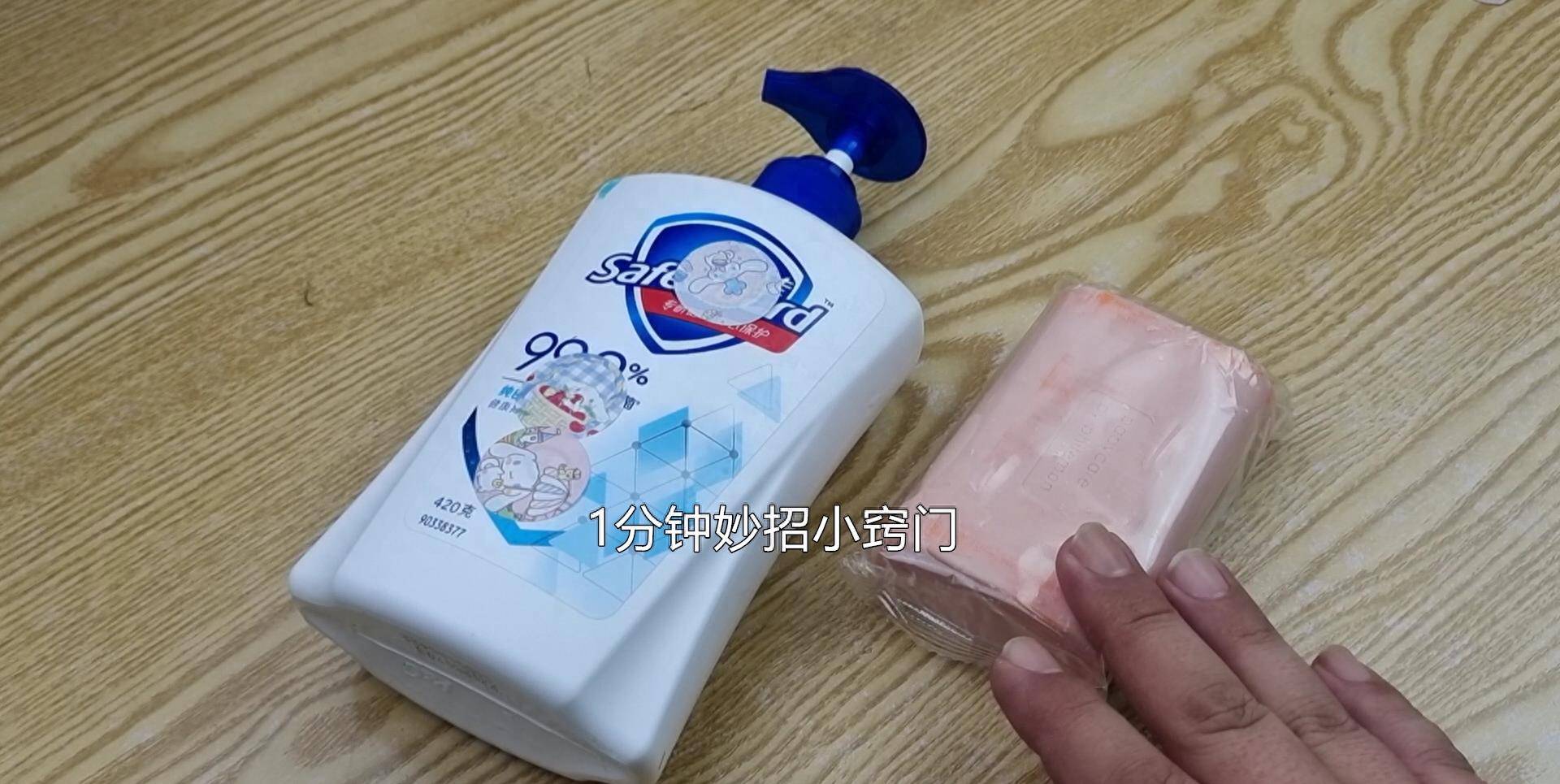 还希望留下一些香味,所以大多数人选择购买沐浴露和香皂来清洁身体