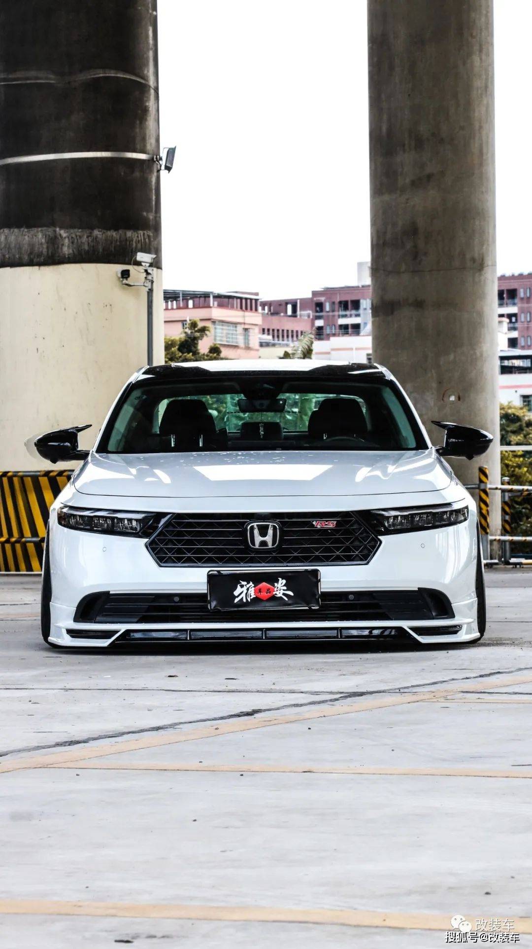 低趴姿态风的本田11代雅阁,改装后没有了那股"商务味"_搜狐汽车_搜狐