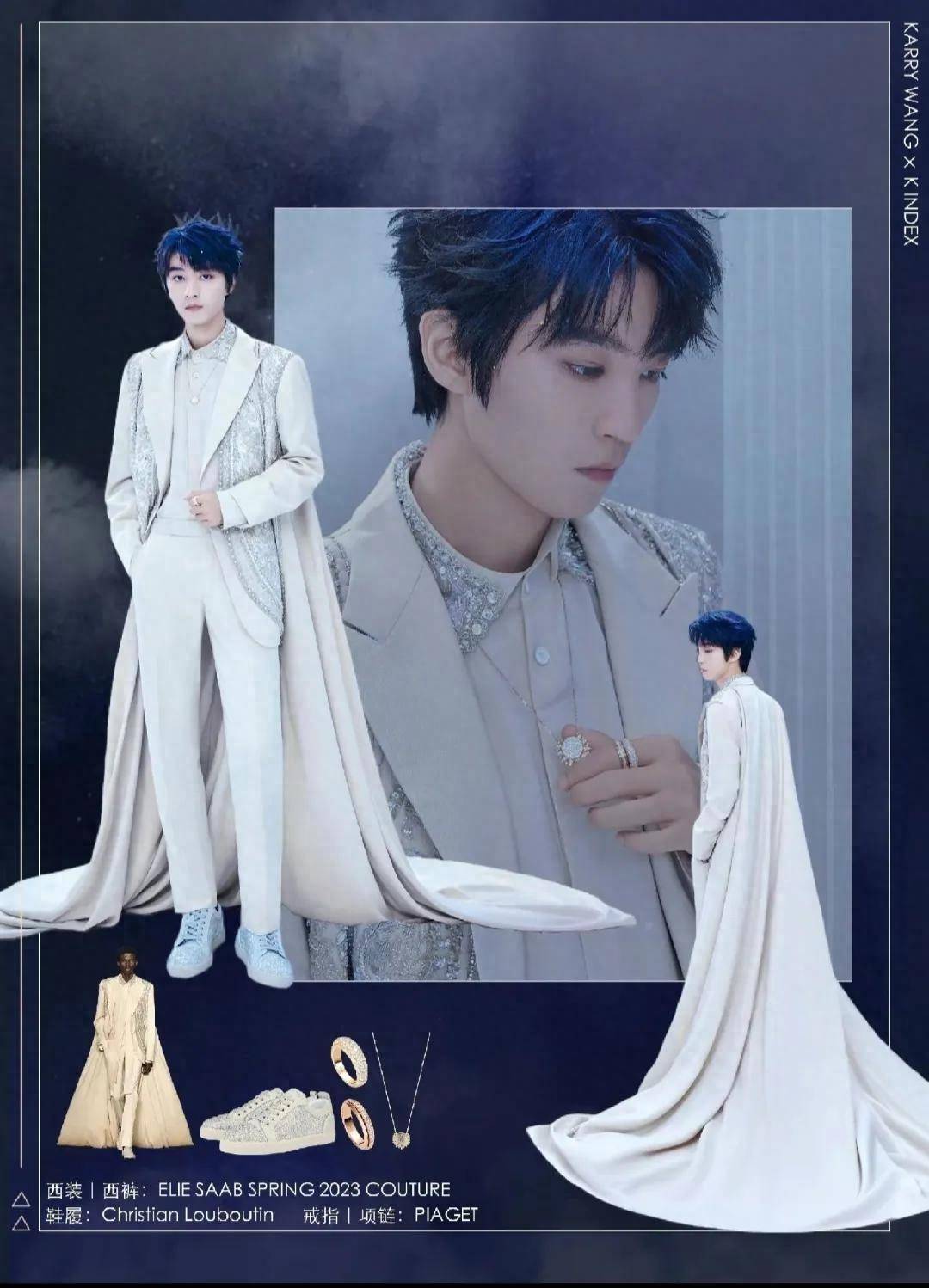 tfboys十周年演唱会白月光的杀伤力有多大?_顶流_西安_高定