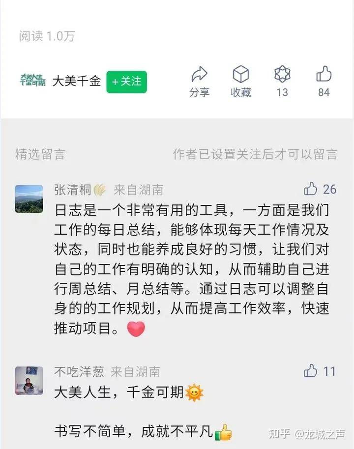 微信公众号如何开通留言功能