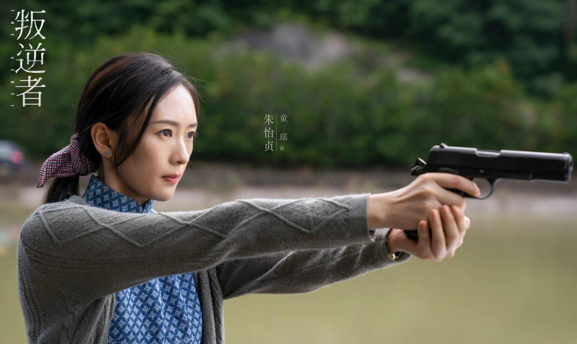 之后,童瑶,朱一龙,王志文联合制作的谍战剧《叛逆者》获得年度电视剧