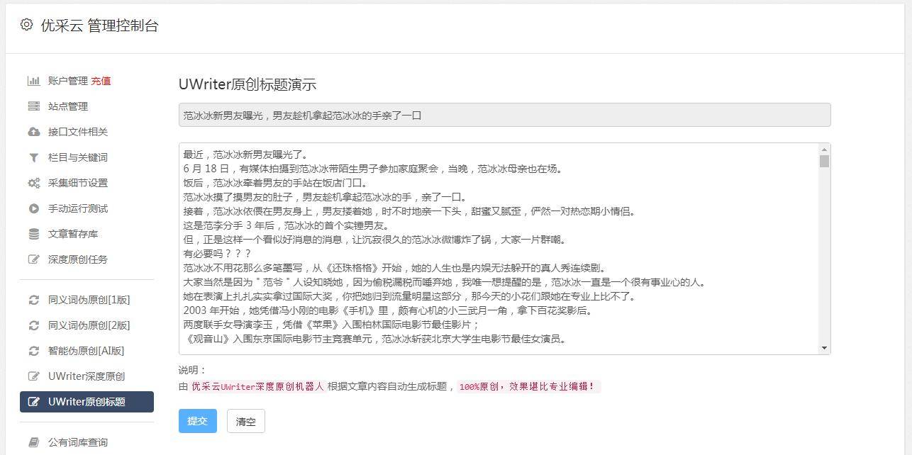 ai文章检测器在线 在线论文检测