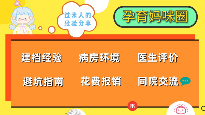 孕妈必看！北京海淀妇幼保健院产检项目、时间及流程全知道？