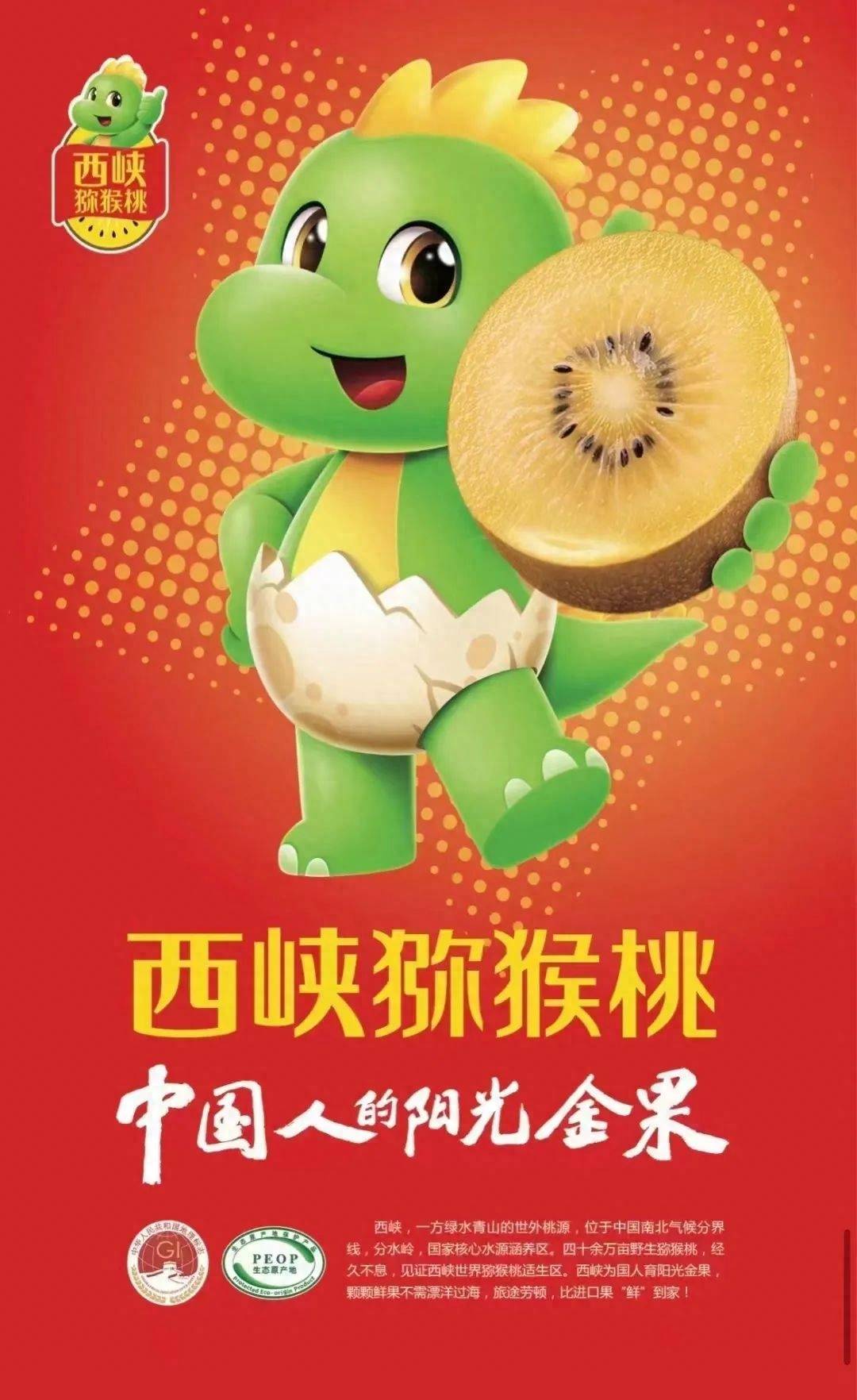 西峡被授予"中国生态金果之都"称号!_猕猴桃_产业_品牌