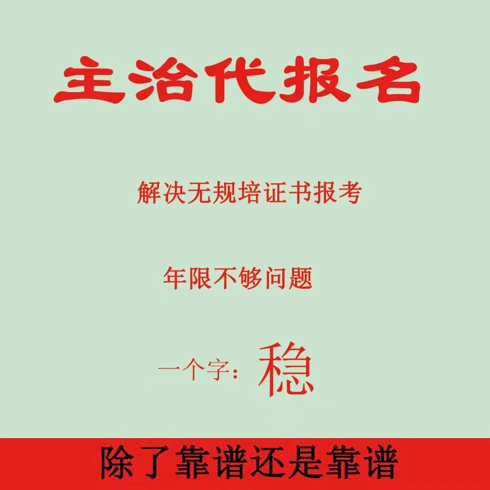 考試_執業_註冊