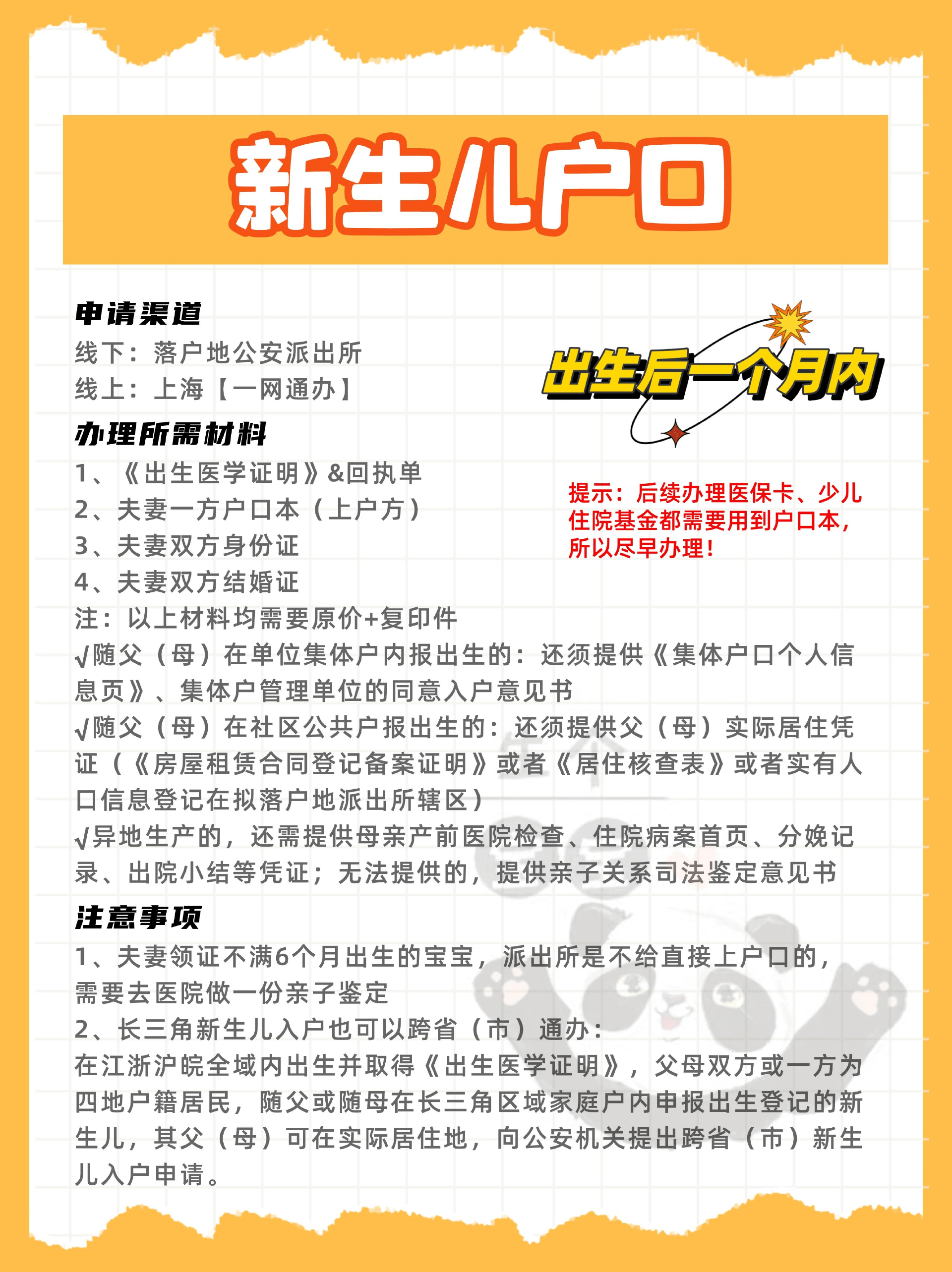 注册公司需要户口本原件吗怎么办