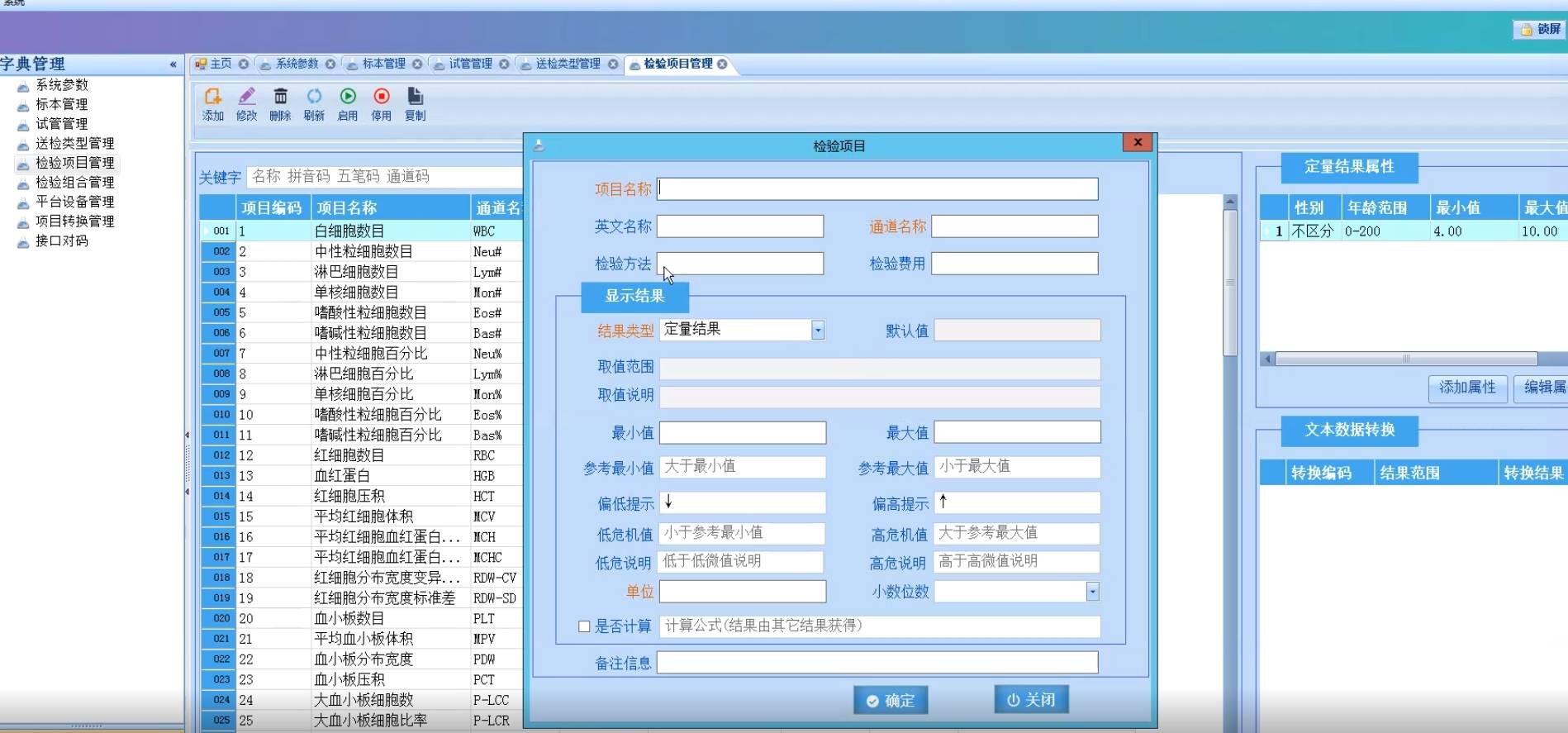 关于天坛医院代取报告代挂号检验结果异常及时告知，早做处理的信息