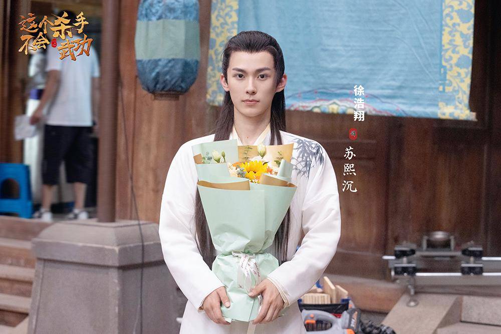 《这个杀手不会武功》杀青 徐浩翔告别角色感恩成长_苏熙沉_江湖_阳光