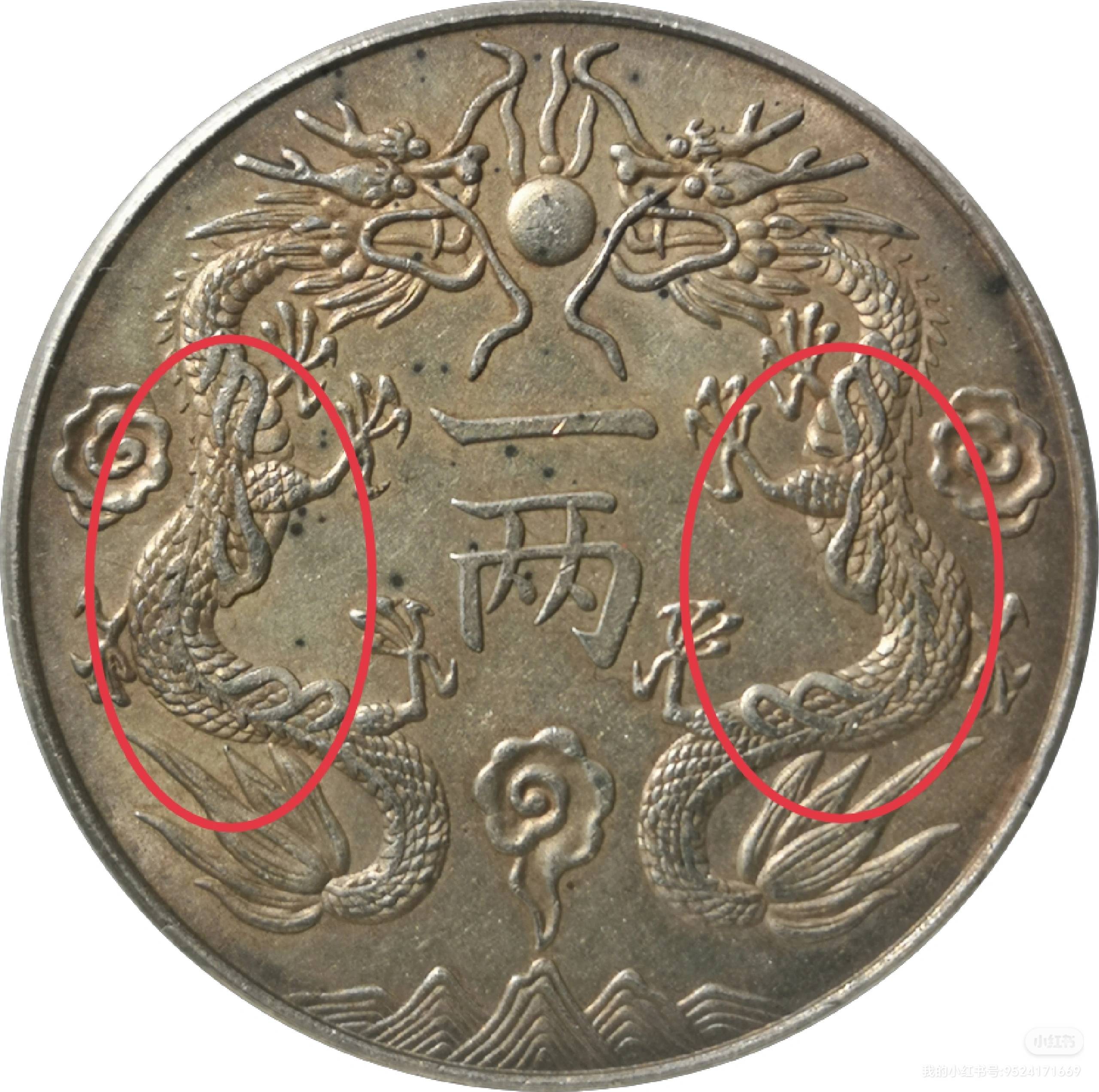 清·丁未光绪银币一两,该币虽有争议,发几张到代图片