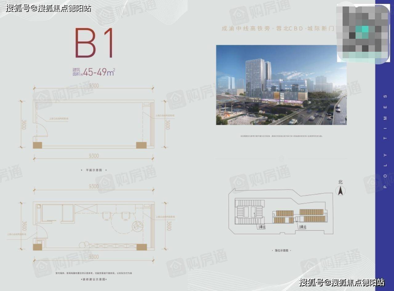 成都金牛二环地铁口现房公寓:保利时代里怎么样?详情价格/地址电话/预约看房_项目
