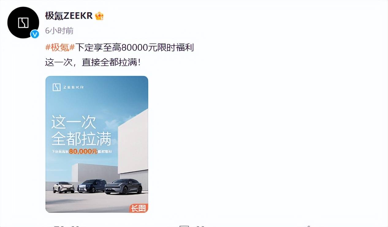 纯电市场用户为王，极氪至高8万购车权益，最先破防的是对家_搜狐汽车_搜狐网