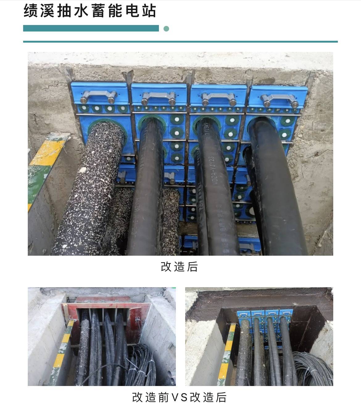 2023新技术:这个封堵利器让电缆沟防火,防水更有效!_密封_管道_建筑物