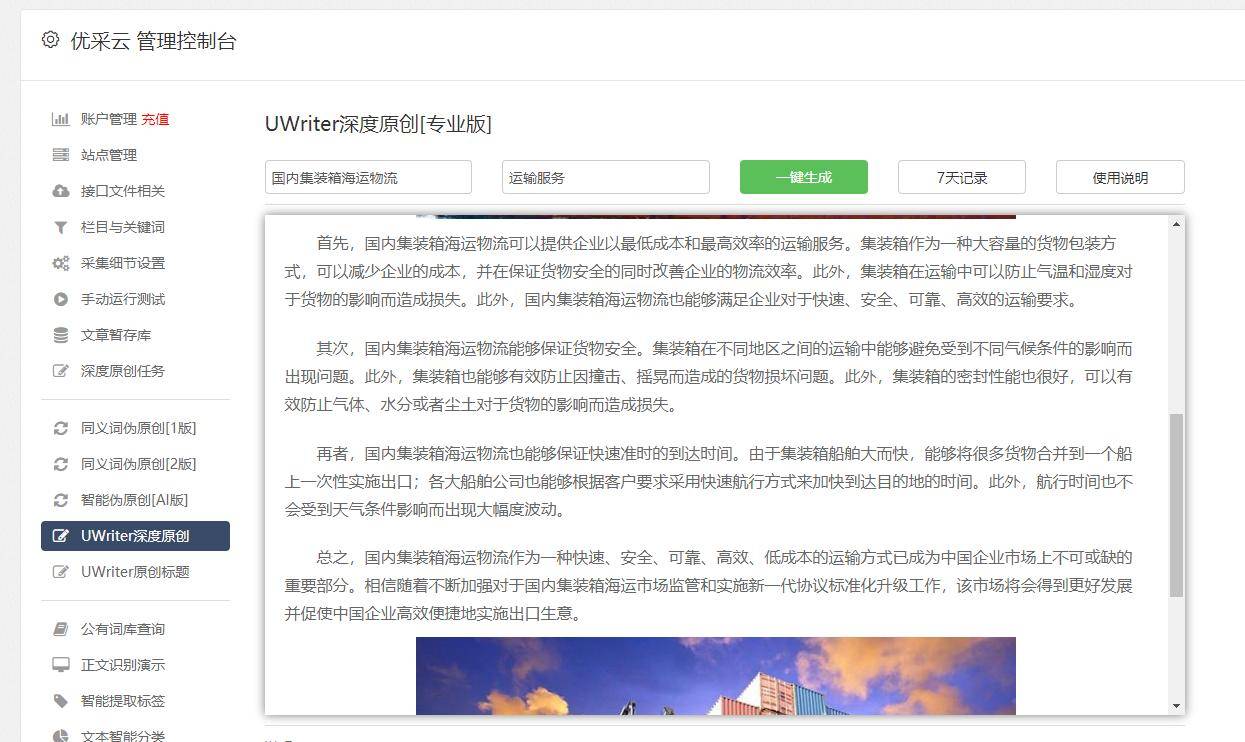 ai写作软件怎么写文章 ai写作软件怎么写文章