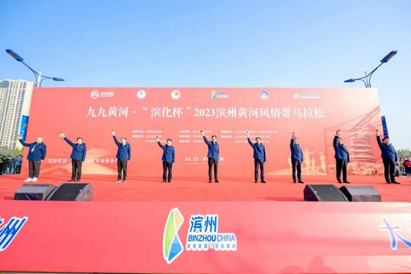  九九黄河·“滨化杯”2023滨州黄河风情带马拉松圆满举行!