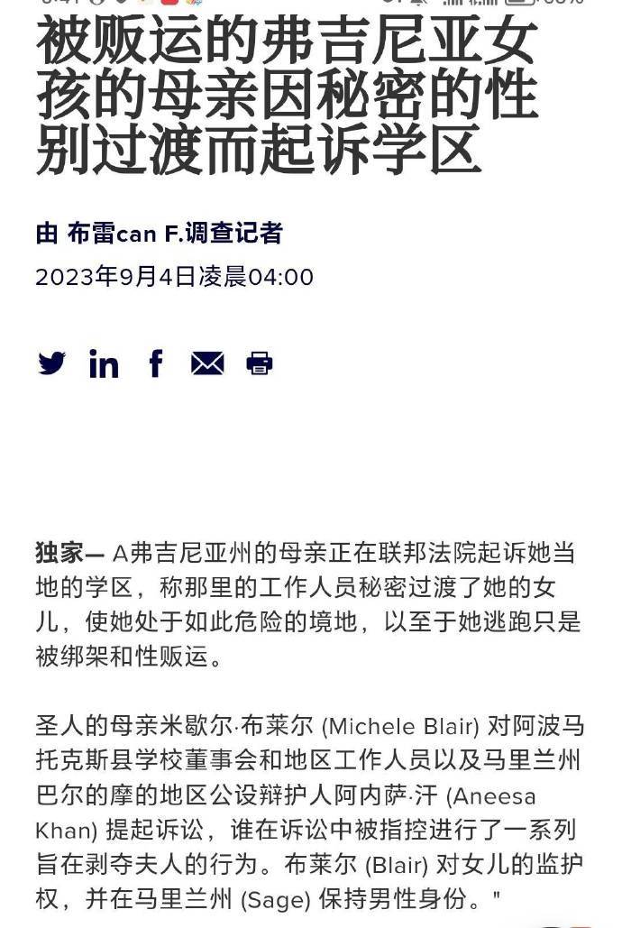 美国如何操纵青少年变性？物色人选、思想灌输、偷偷带去手术_手机搜狐网