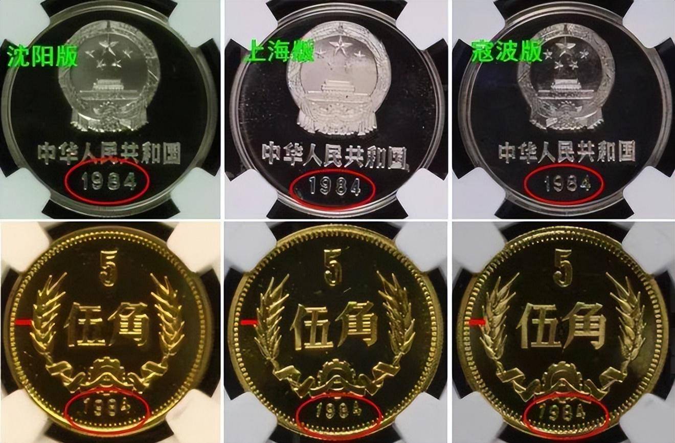 一枚1984年1元硬币，拍出了12万多_搜狐网