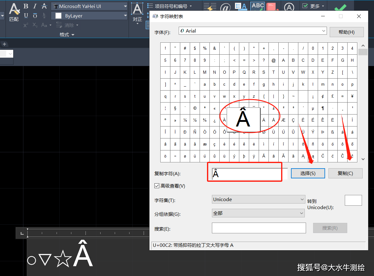 cad特殊字符怎么打