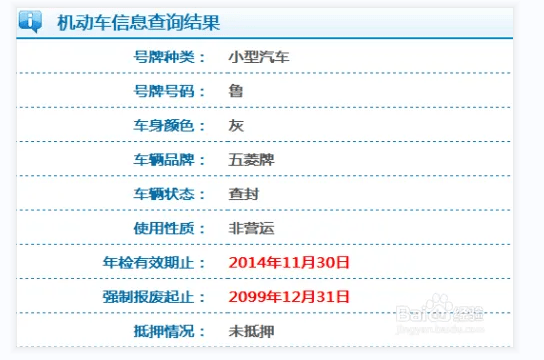 揭秘车辆出险记录：保险购买者的隐形指南
