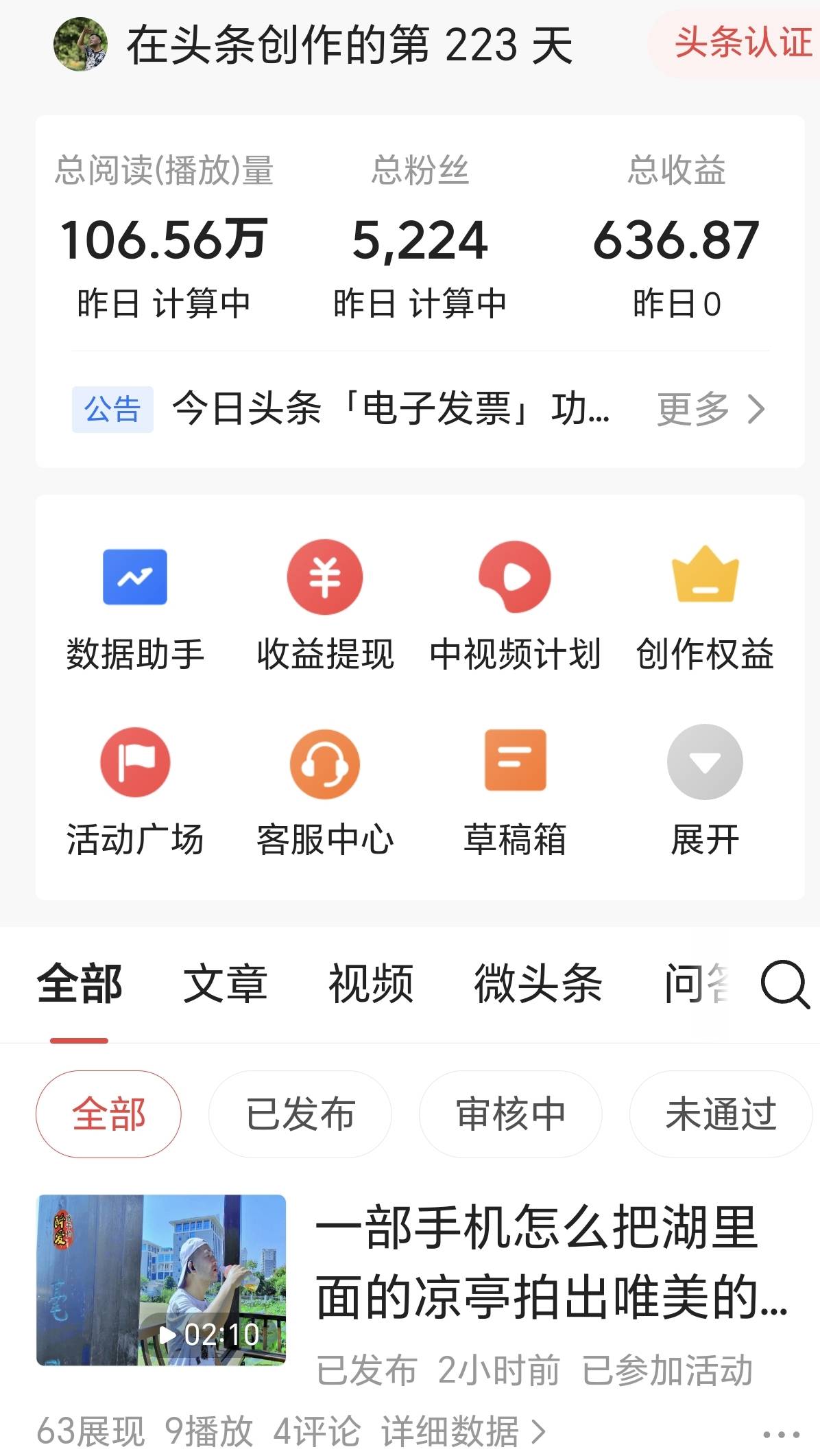 头条如何创作作品视频呢(头条怎么发视频才有创作收益)