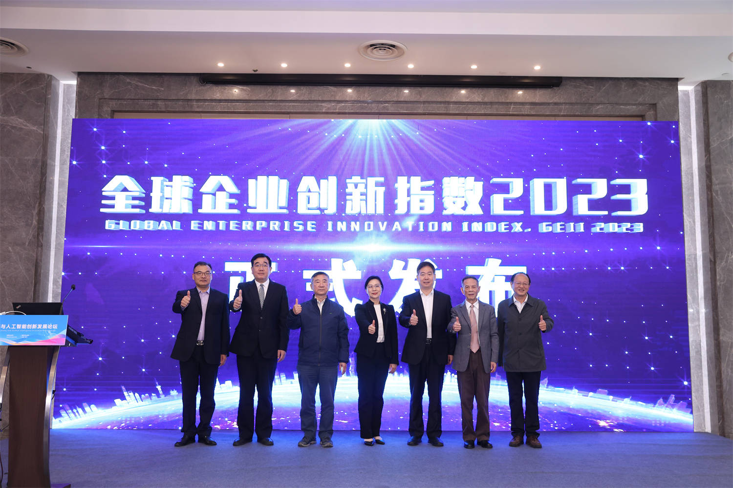 全球企业创新指数报告2023发布，华为在新能源等位居全球前10强