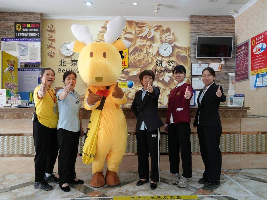 速8酒店温暖环游行丨鹿先森的城市森林探险_合肥_活动_公园