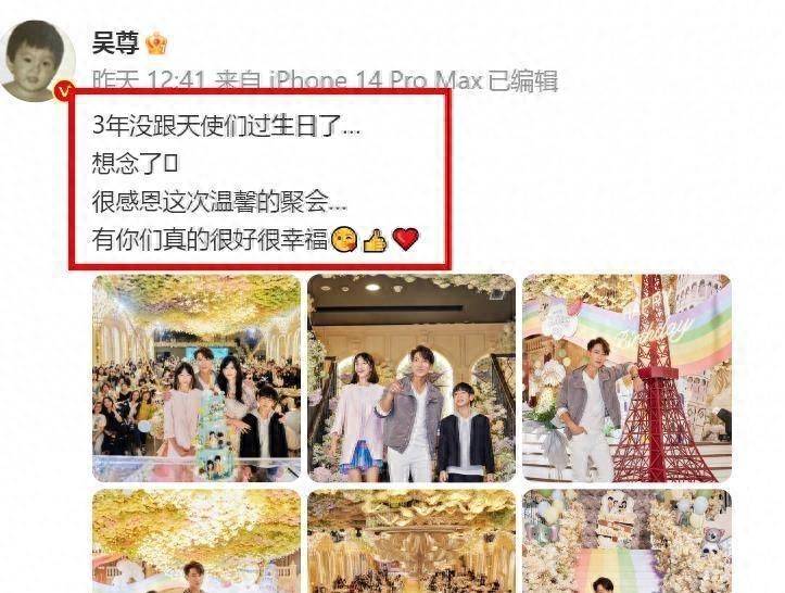 吴尊生日宴席引争议,43岁妻子她怎么了?22桌粉丝疯狂!_偶像_宴会_经济