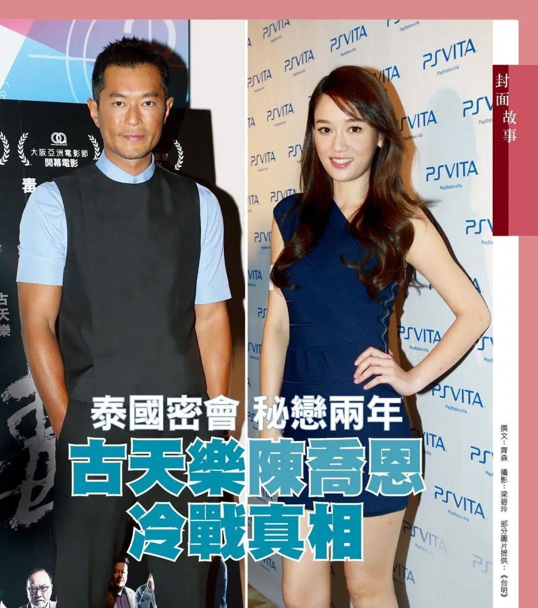 还有一位女星和古天乐多年感情也是很多网友心目中的"意难平",那就是